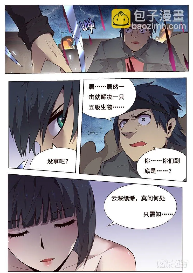 158 逼迫 第3页