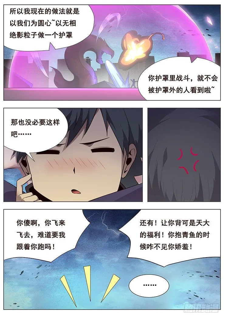 158 逼迫 第8页