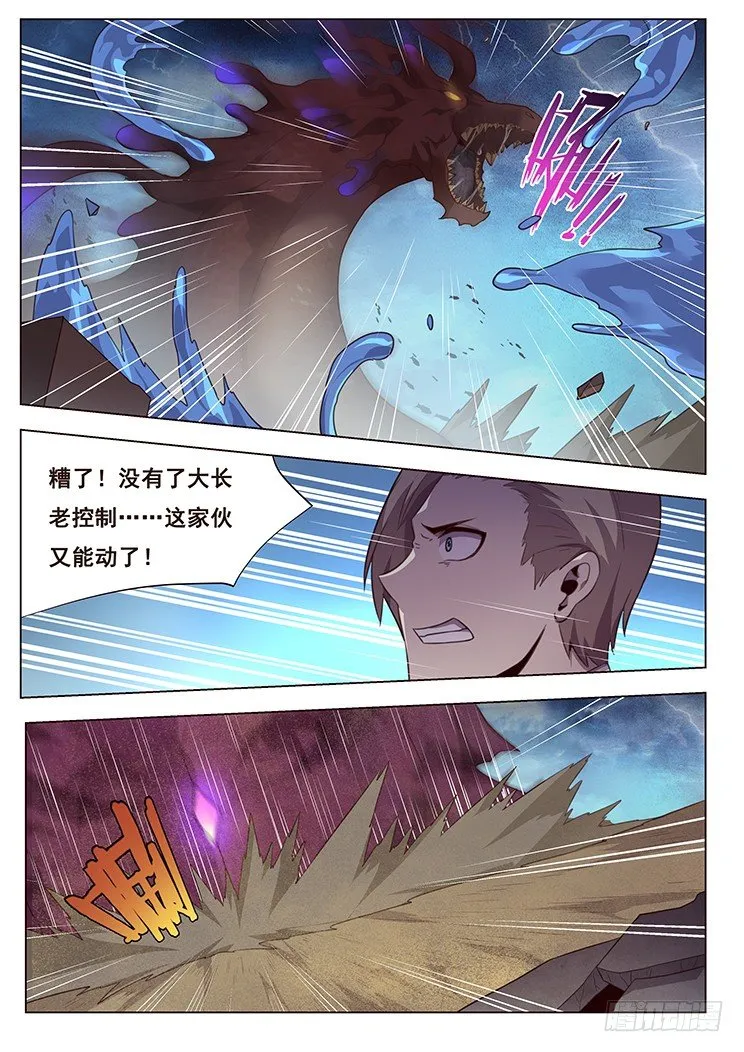 158 逼迫 第11页