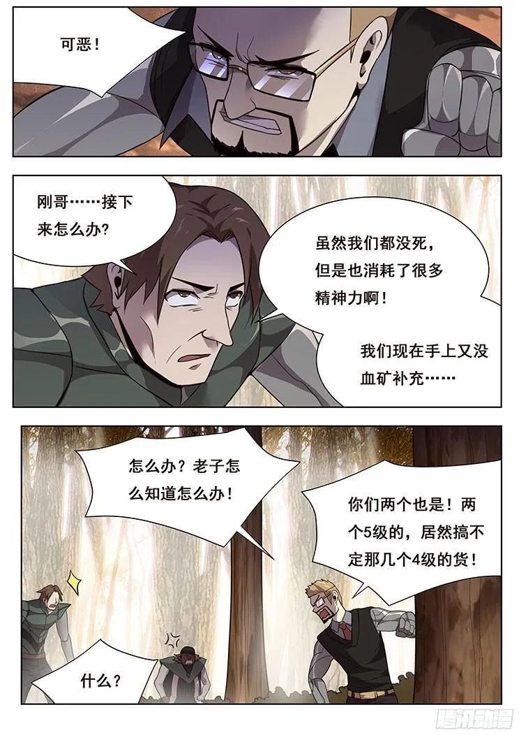 160 反目 第3页