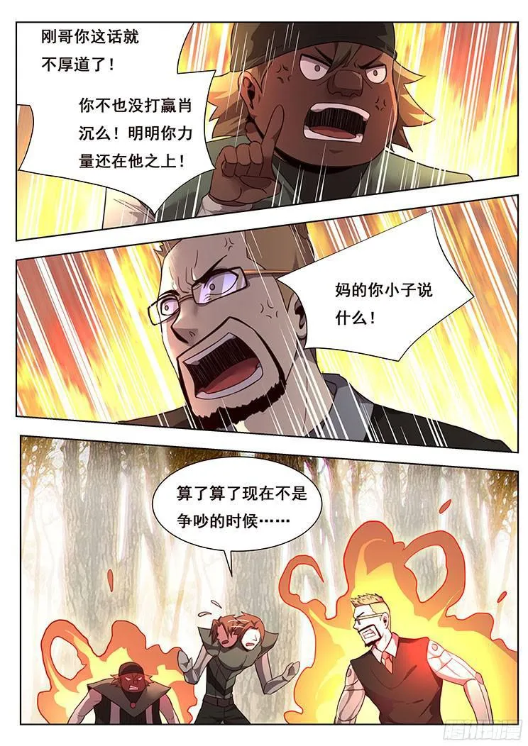 160 反目 第4页