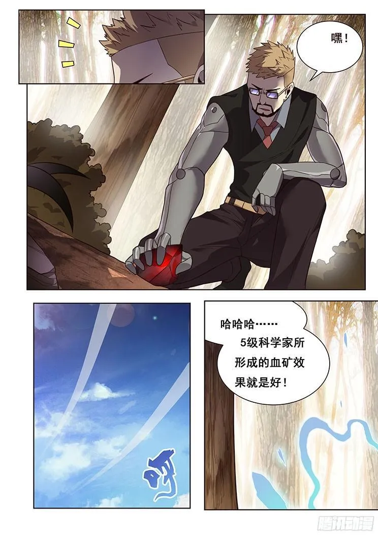 160 反目 第11页