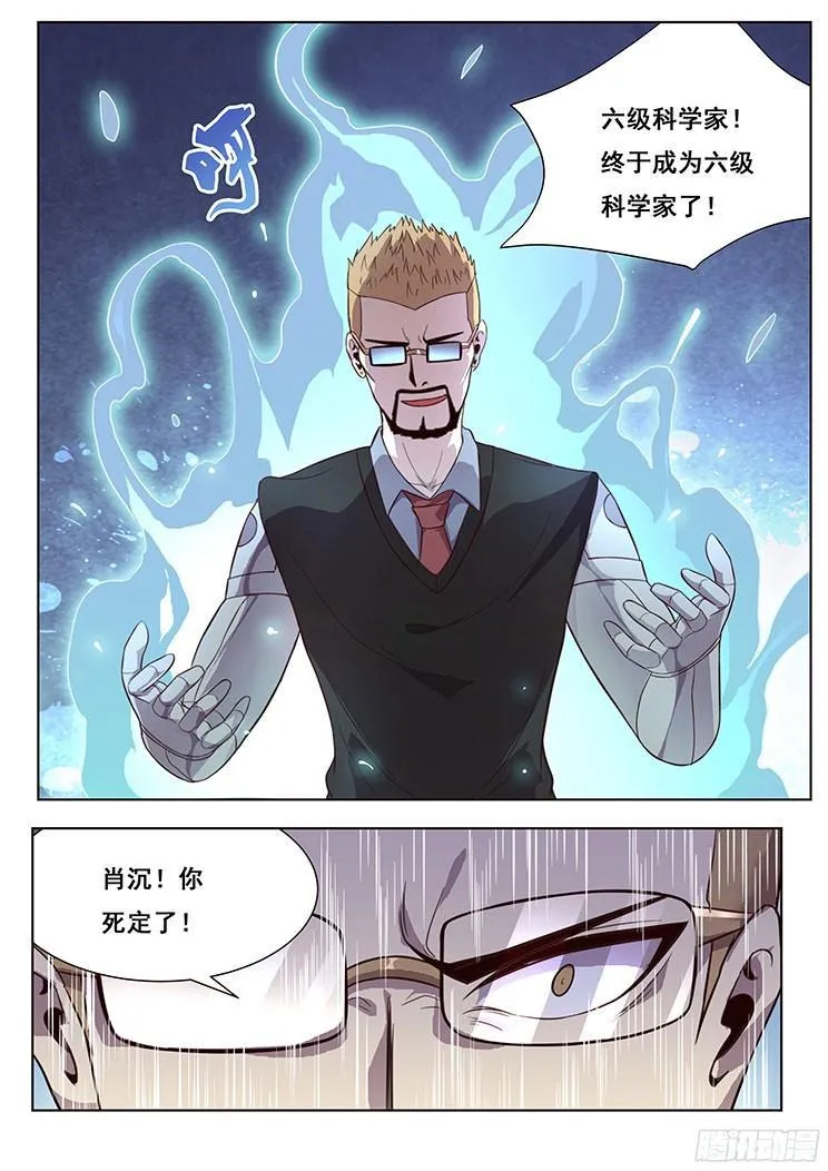 160 反目 第12页