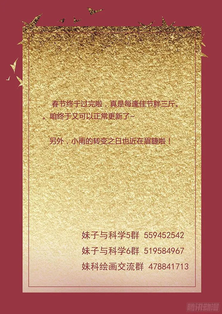 160 反目 第14页