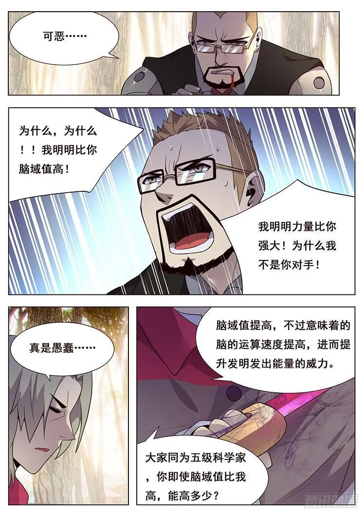 159 突袭 第1页