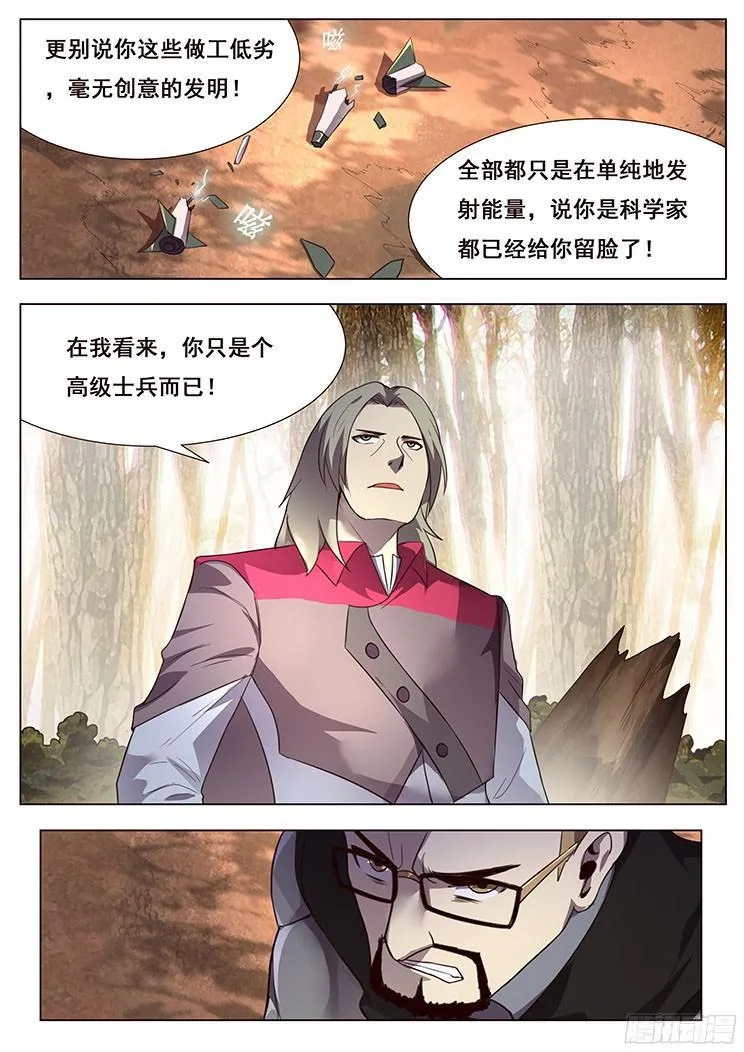 159 突袭 第2页