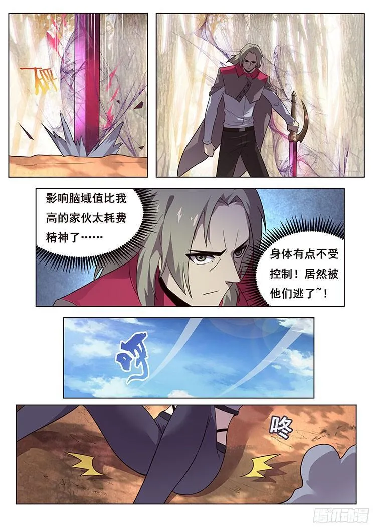 159 突袭 第6页