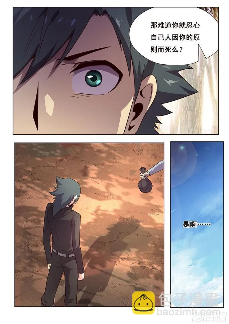 159 突袭 第12页