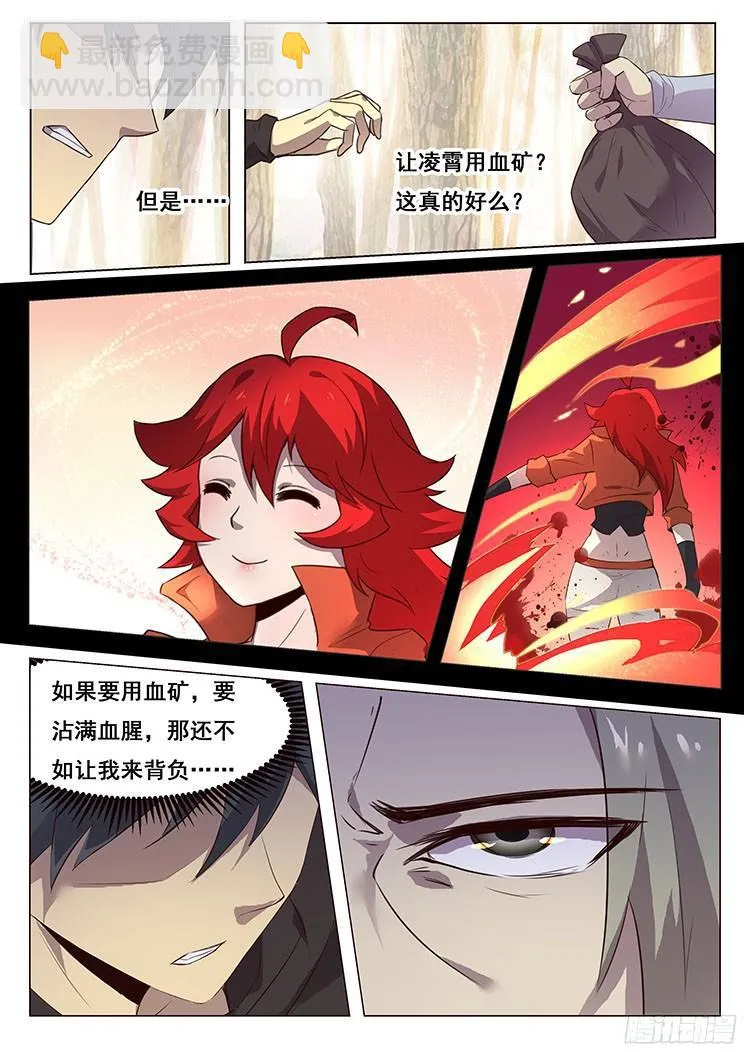159 突袭 第13页