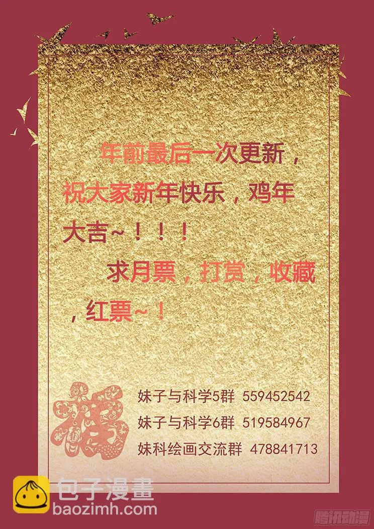 159 突袭 第15页