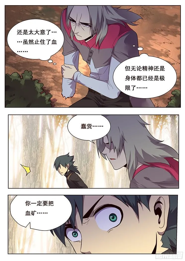 161 交给我 第3页