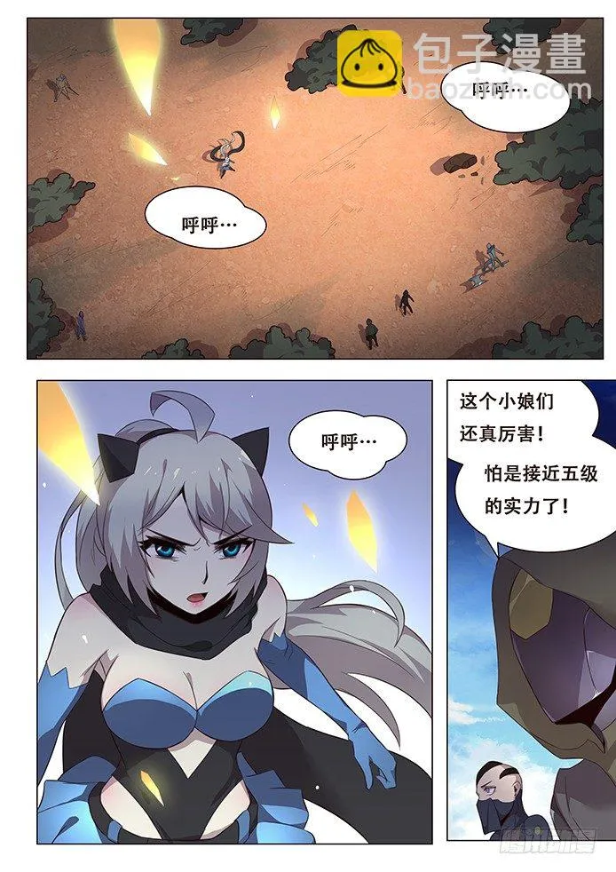 拖更了对不起 第2页