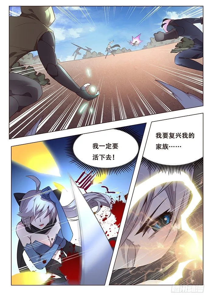 拖更了对不起 第5页
