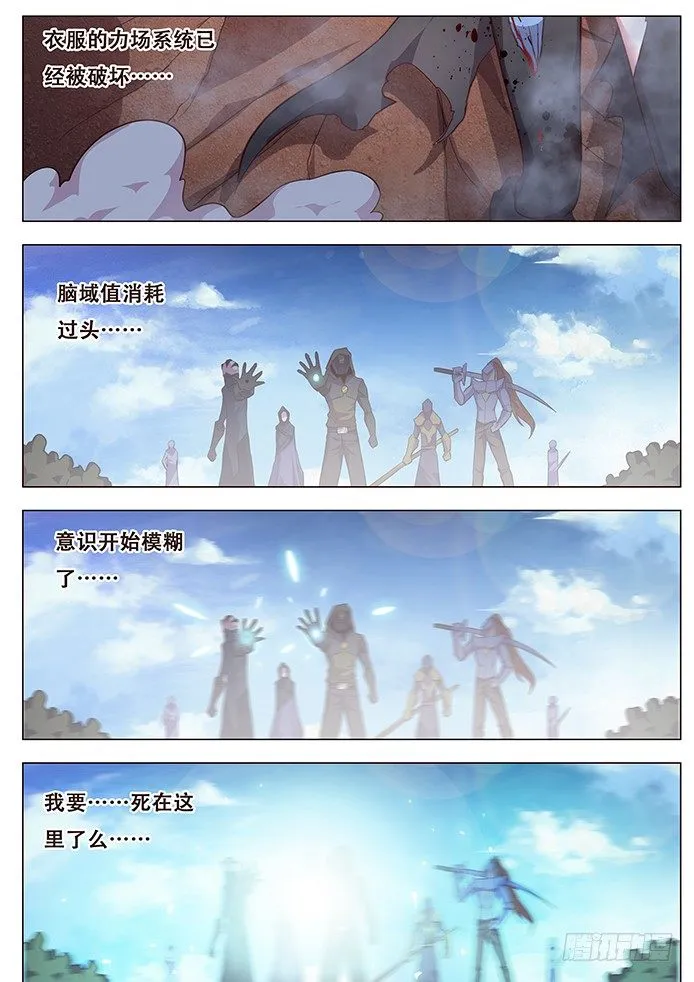 拖更了对不起 第11页