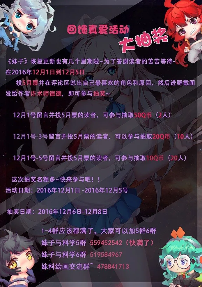 拖更了对不起 第14页