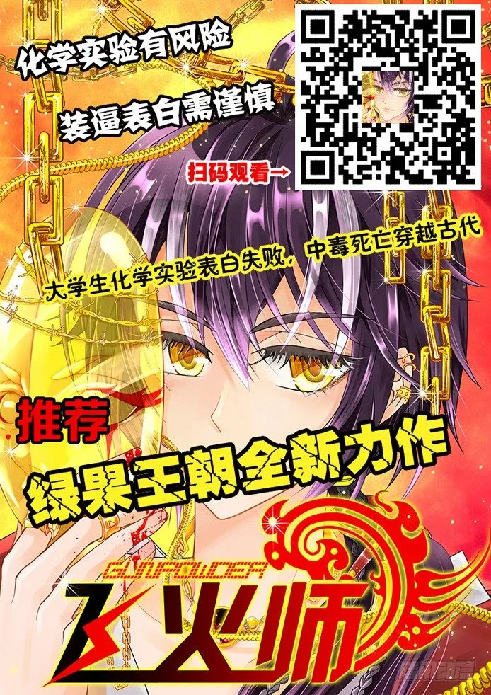 拖更了对不起 第15页