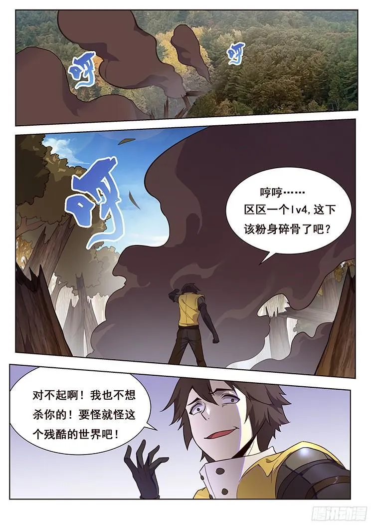 162 不要为黑暗辩护 第3页