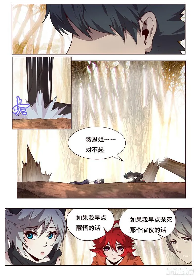 163 天才的想法 第3页