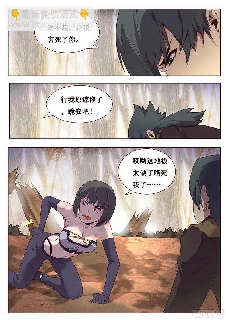 163 天才的想法 第4页