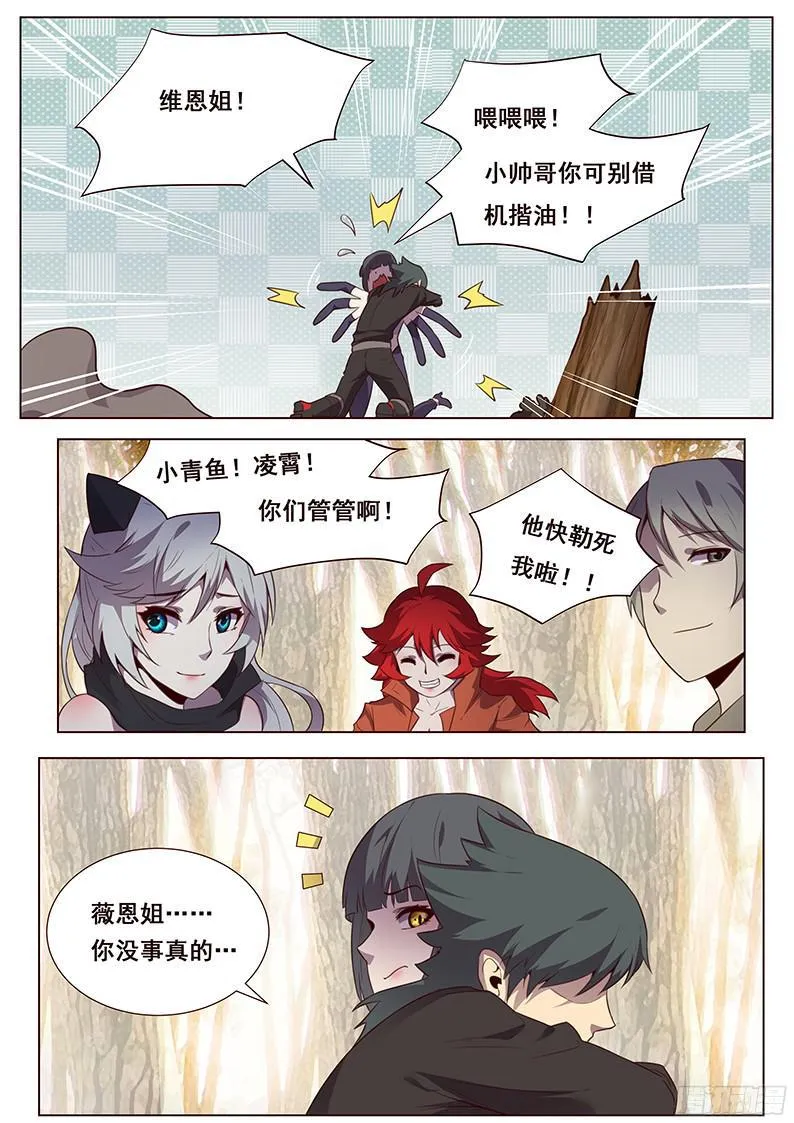 163 天才的想法 第6页