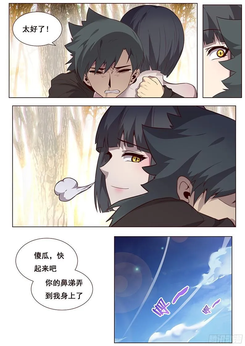 163 天才的想法 第7页