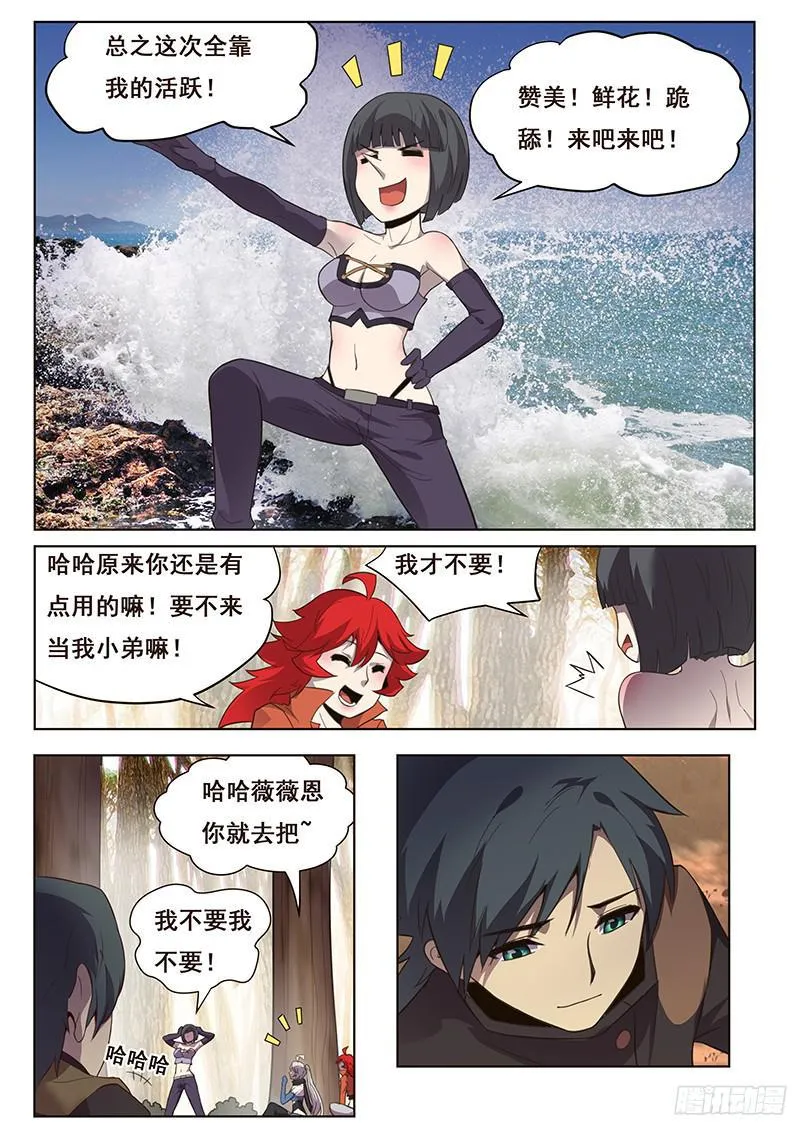 163 天才的想法 第10页