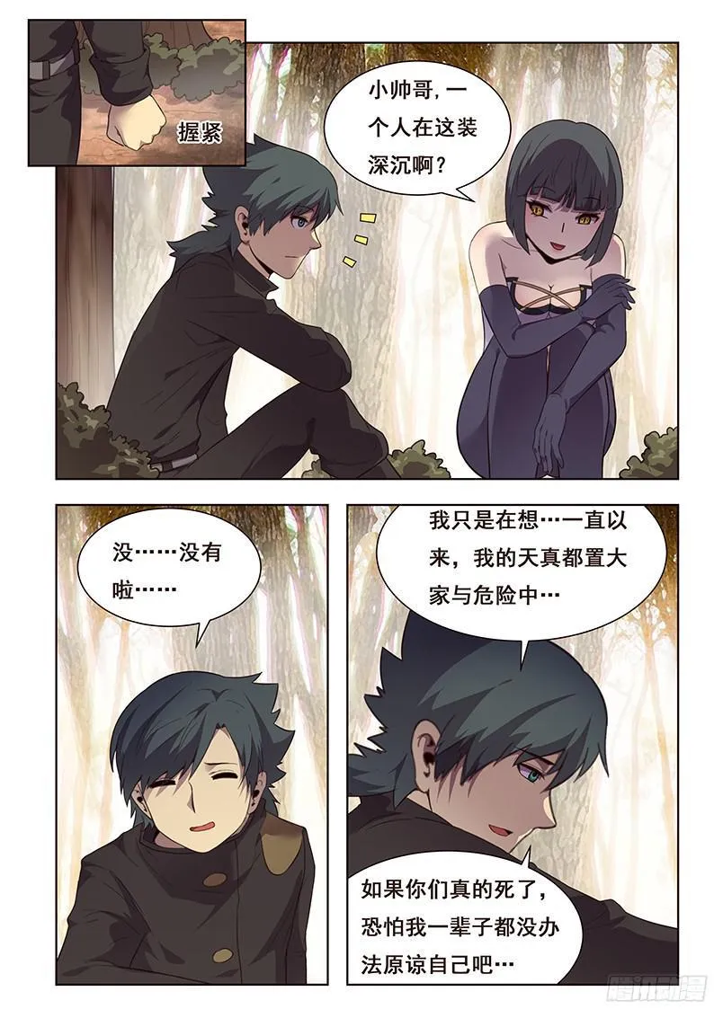 163 天才的想法 第11页