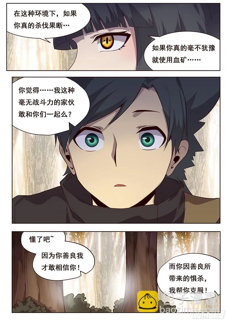 163 天才的想法 第13页