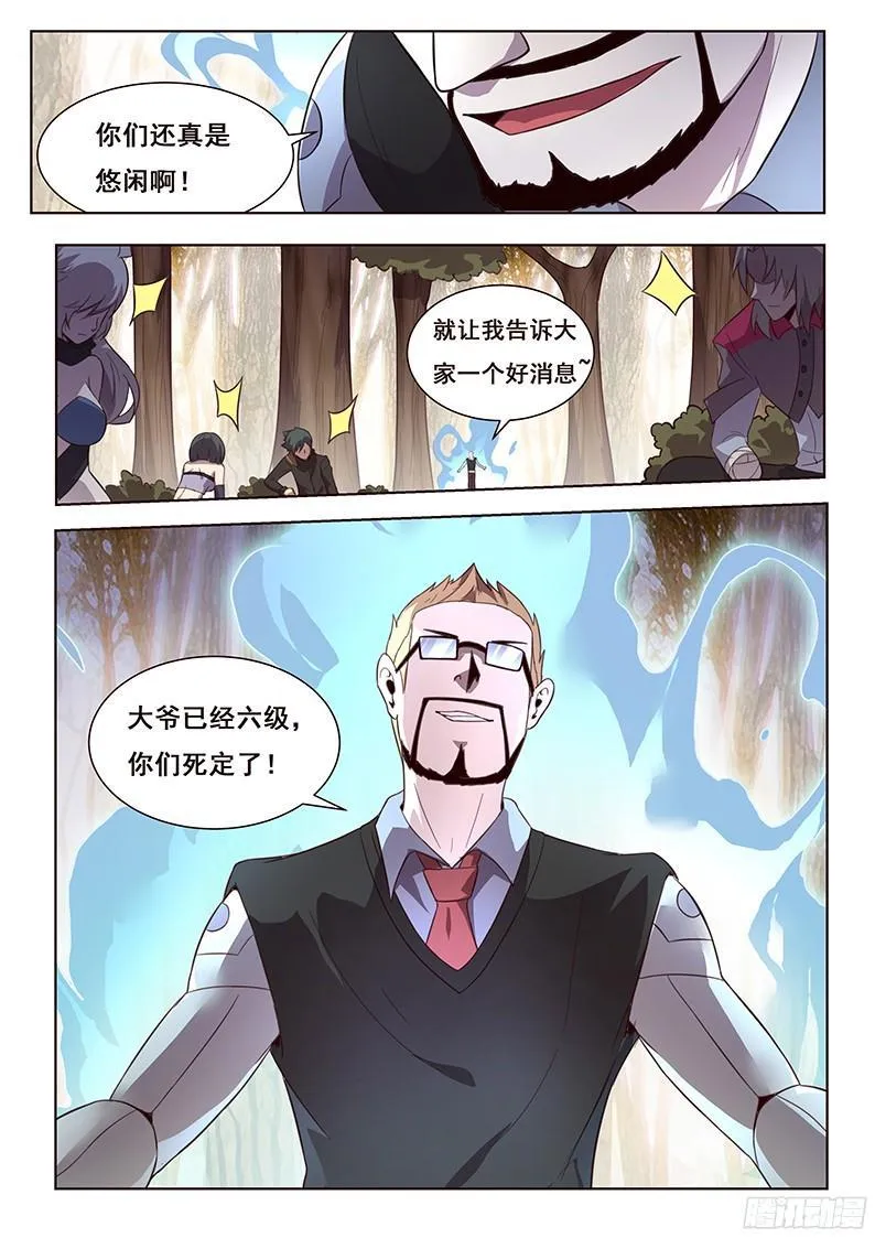 163 天才的想法 第15页
