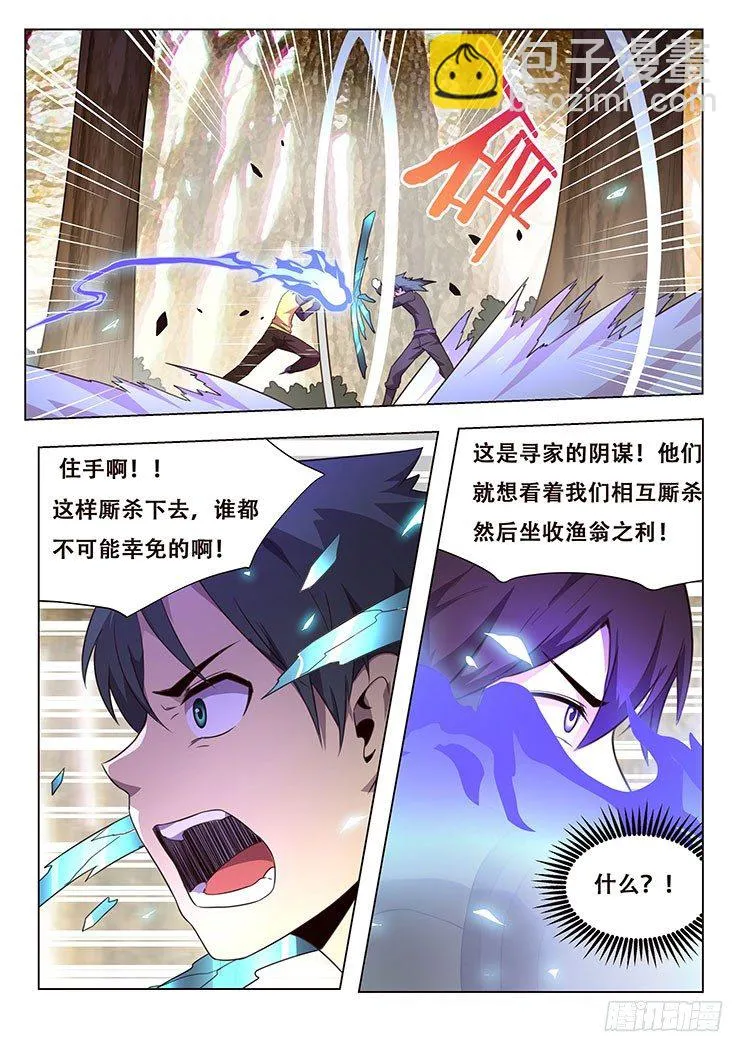 164 血矿的问题 第4页