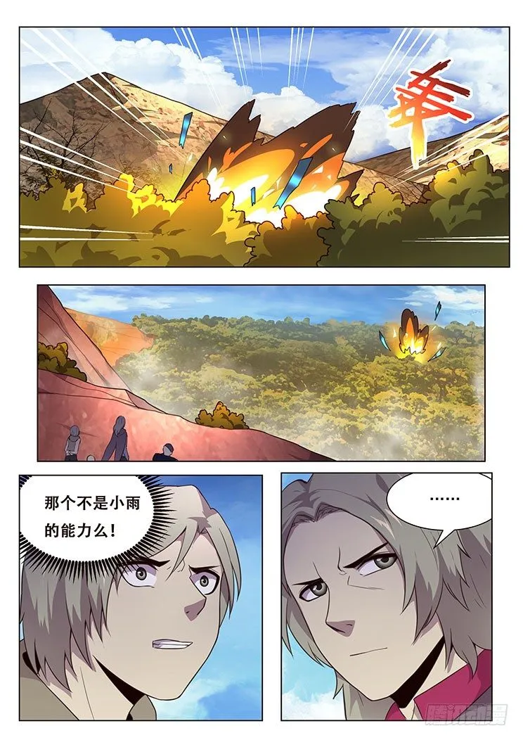 164 血矿的问题 第6页