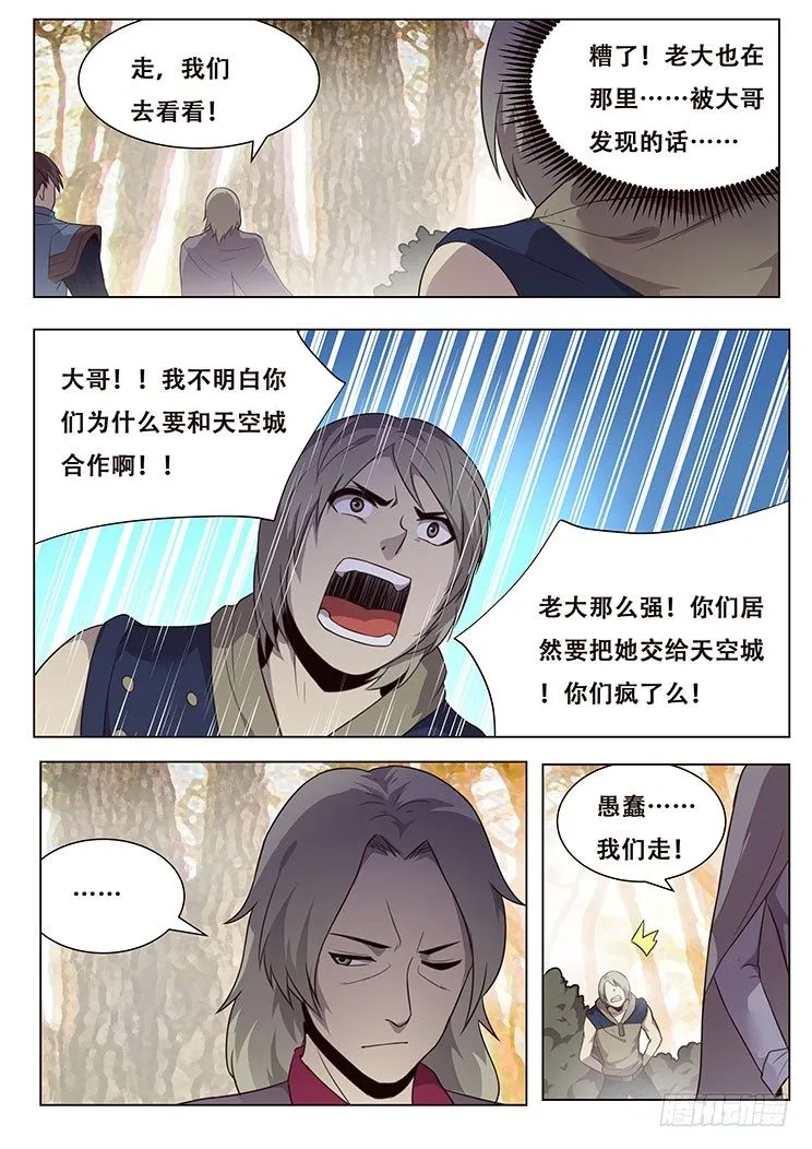 164 血矿的问题 第7页