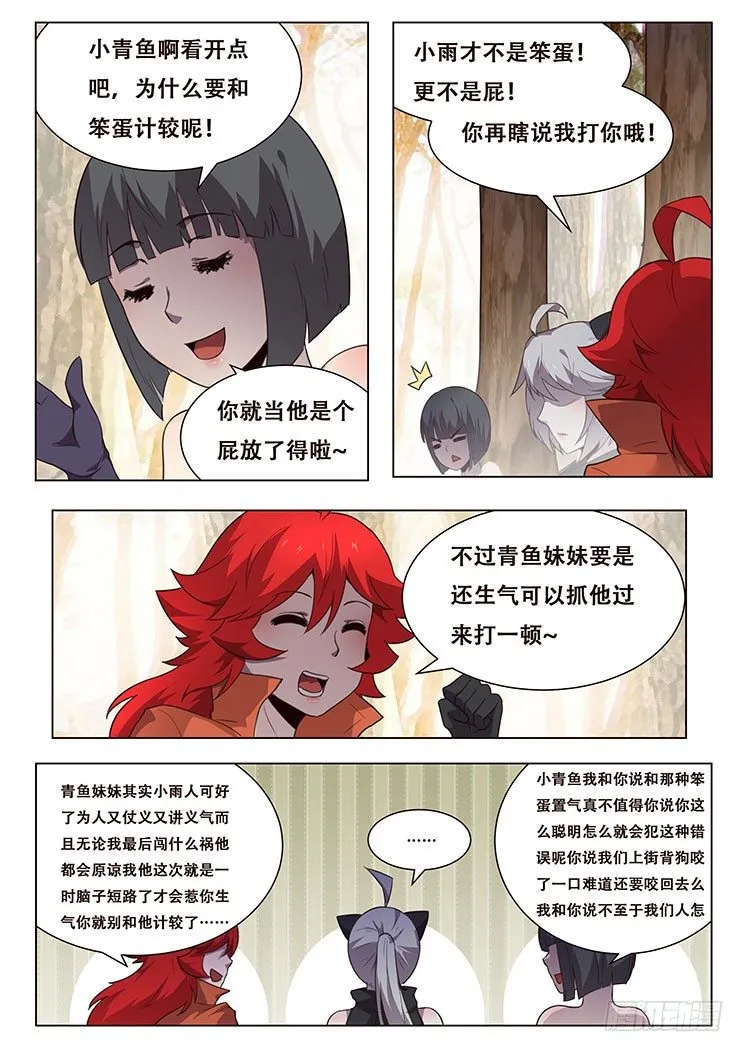 164 血矿的问题 第9页