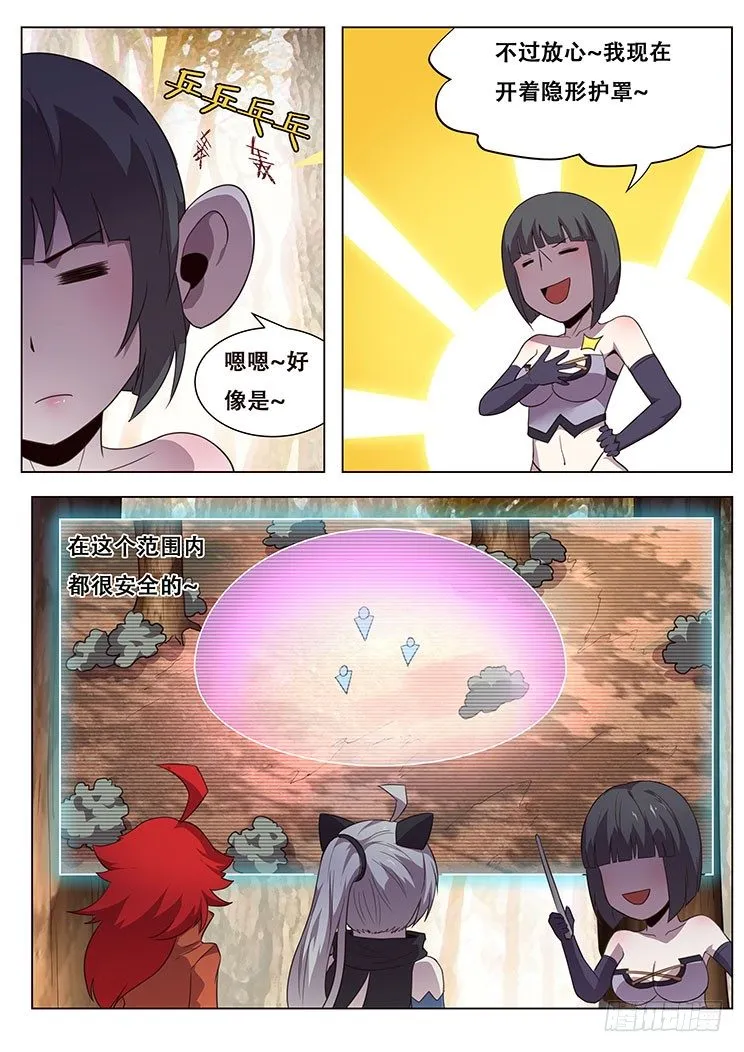164 血矿的问题 第11页