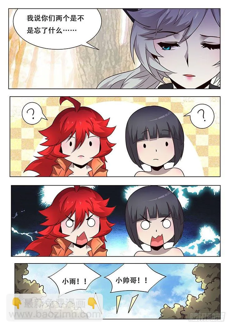 164 血矿的问题 第13页