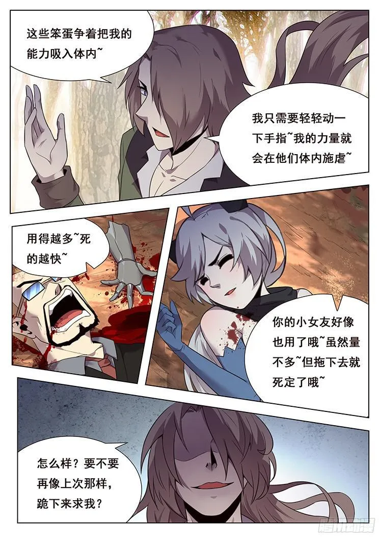 165 后天属性 第3页