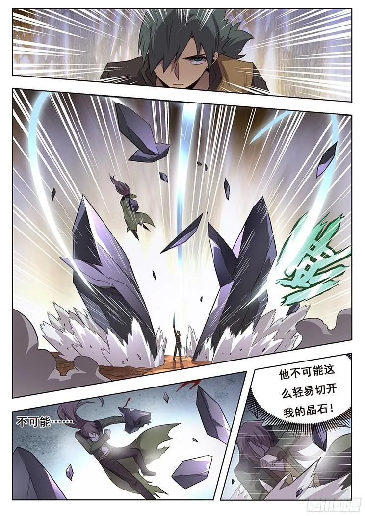 165 后天属性 第14页