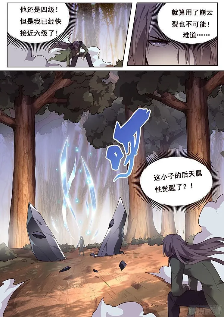 165 后天属性 第15页