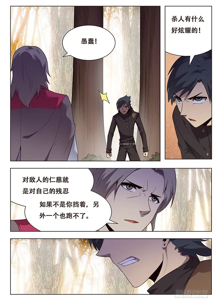 167 崩溃的浮岛 第3页