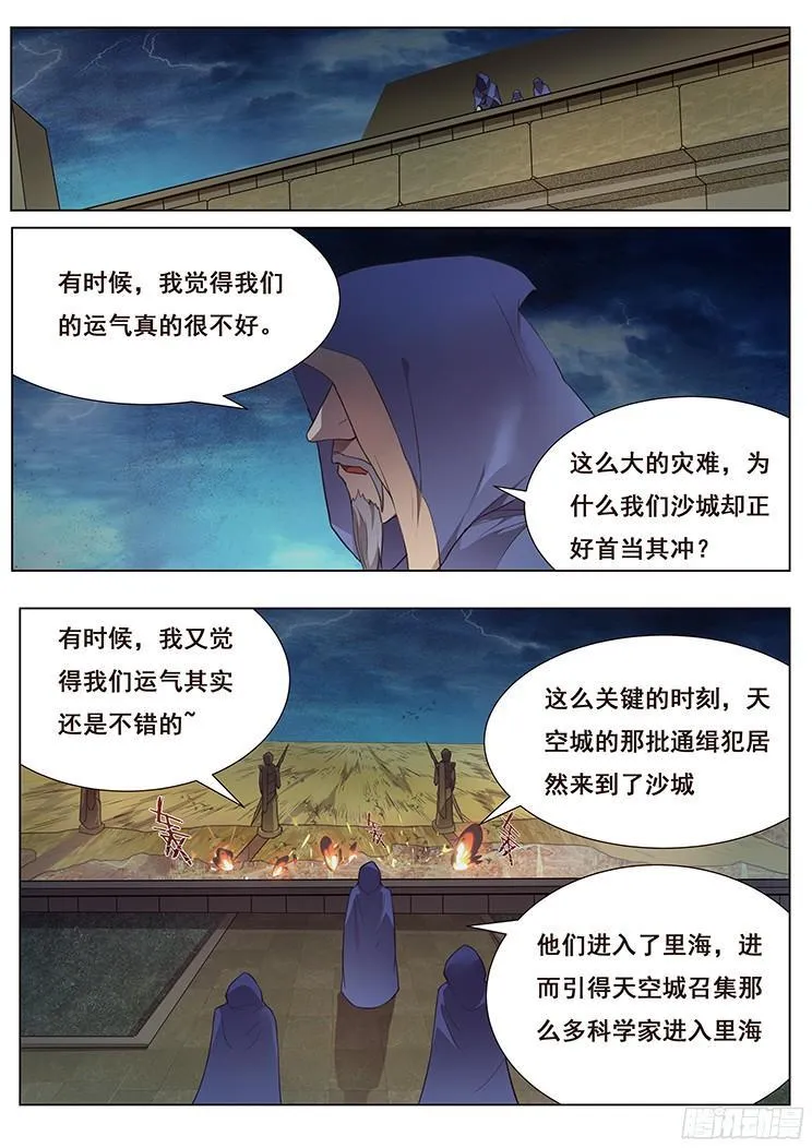168 河中石 第5页