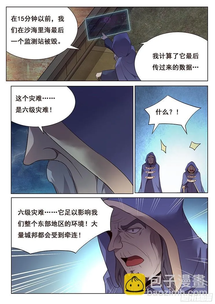 168 河中石 第7页