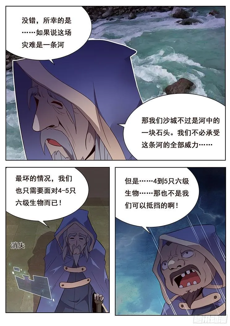168 河中石 第8页