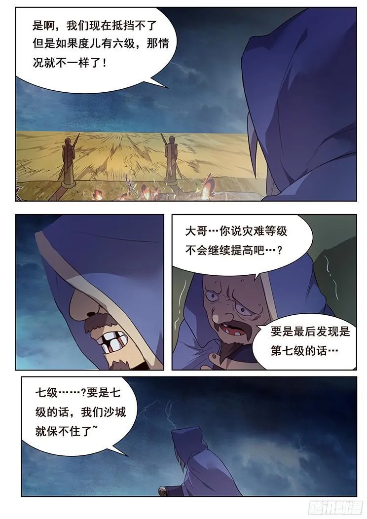 168 河中石 第9页