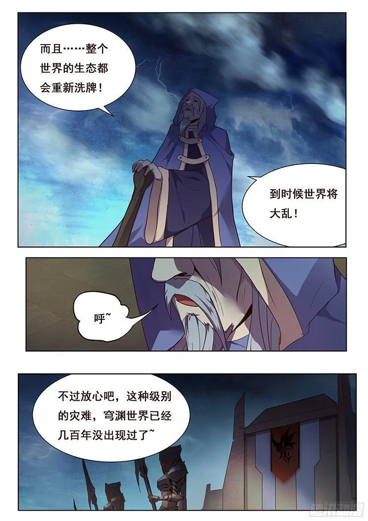 168 河中石 第10页