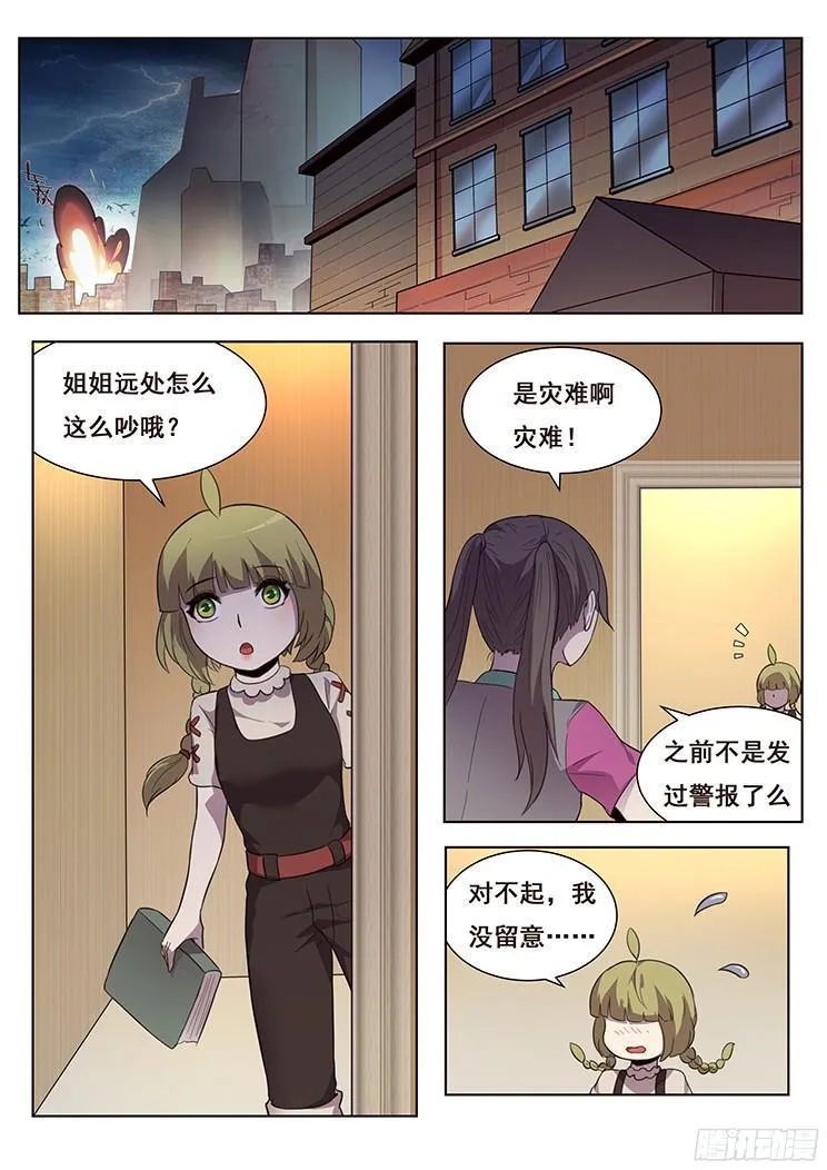 168 河中石 第11页