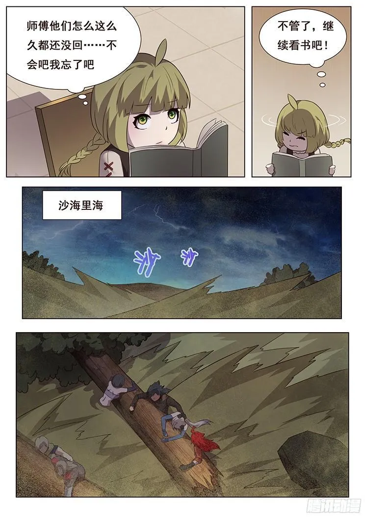 168 河中石 第13页