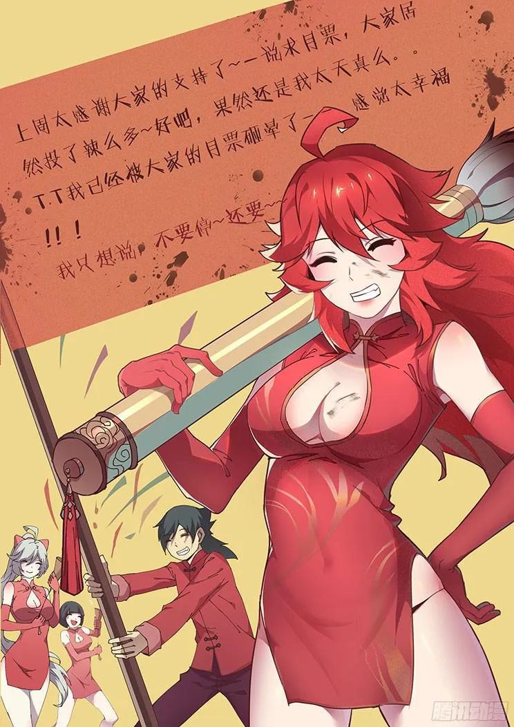 168 河中石 第14页