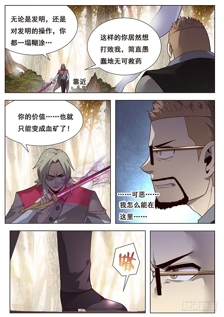 169 造船 第3页