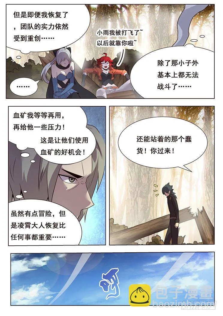 169 造船 第9页