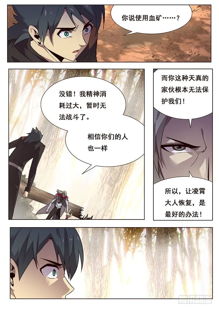 169 造船 第10页